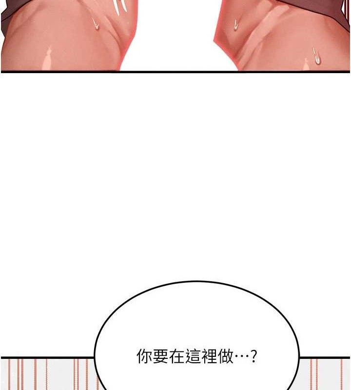 等价交换人生第27話-刺激的校園廁所愛愛