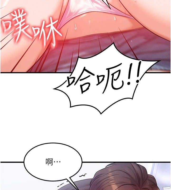 等价交换人生第27話-刺激的校園廁所愛愛