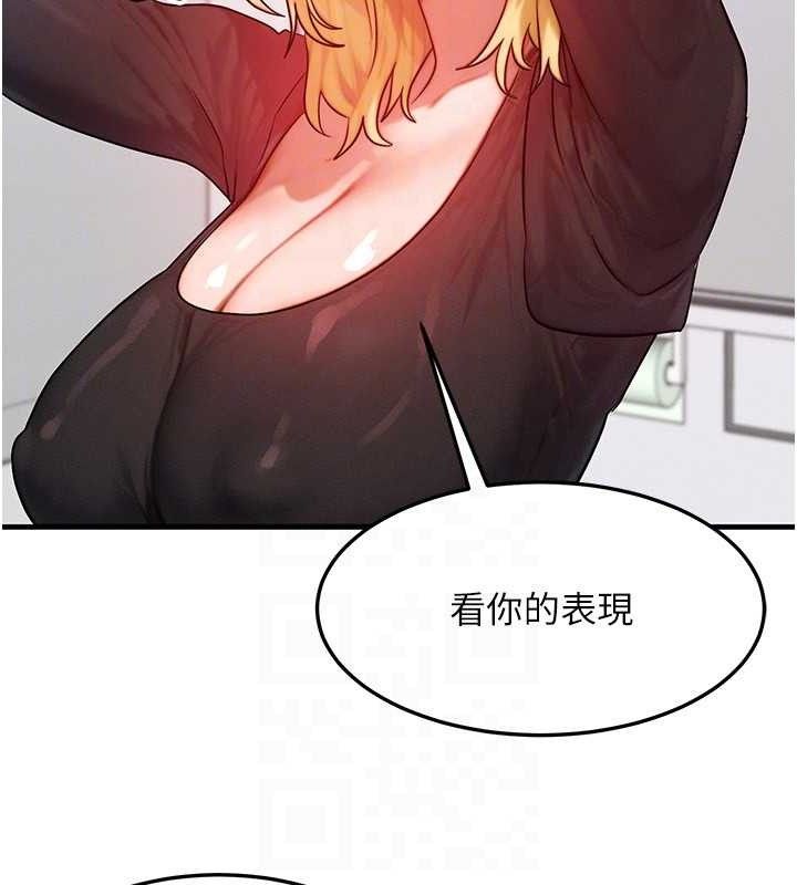 等价交换人生第27話-刺激的校園廁所愛愛