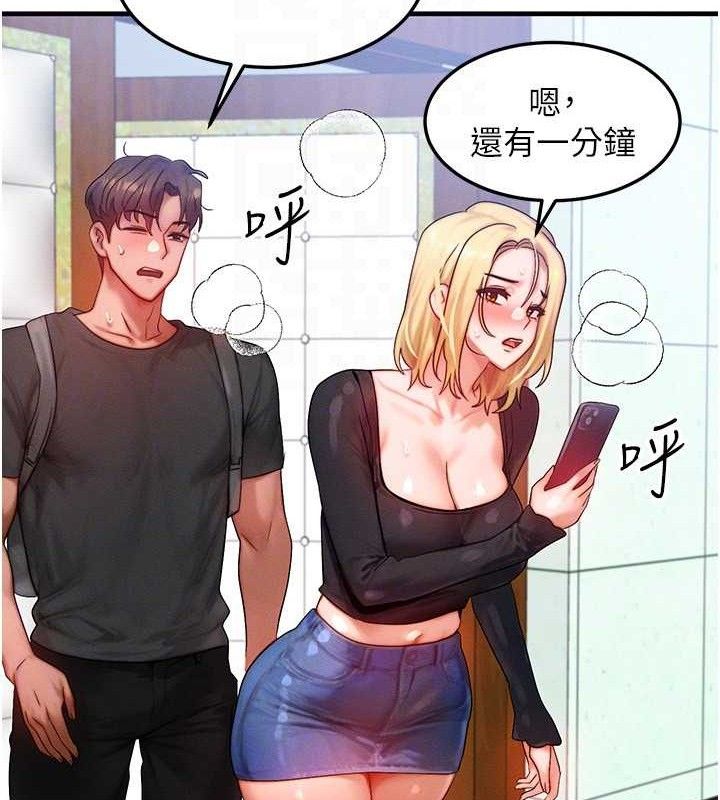 等价交换人生第27話-刺激的校園廁所愛愛