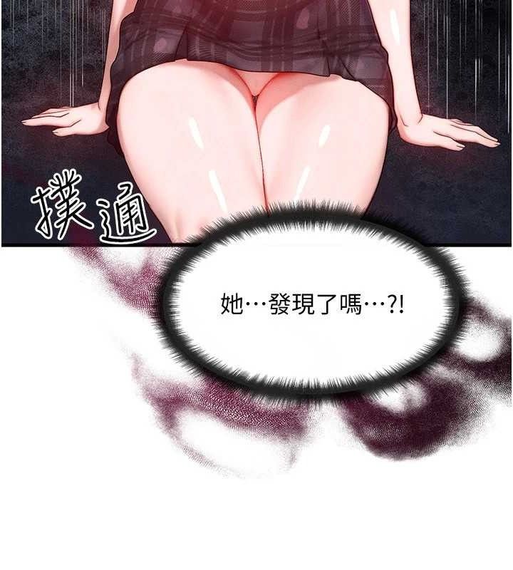 等价交换人生第27話-刺激的校園廁所愛愛