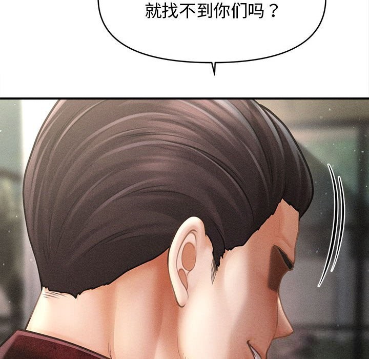 会长家的小儿子第30話