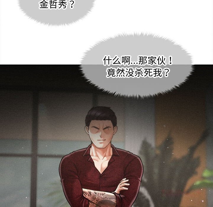 会长家的小儿子第30話