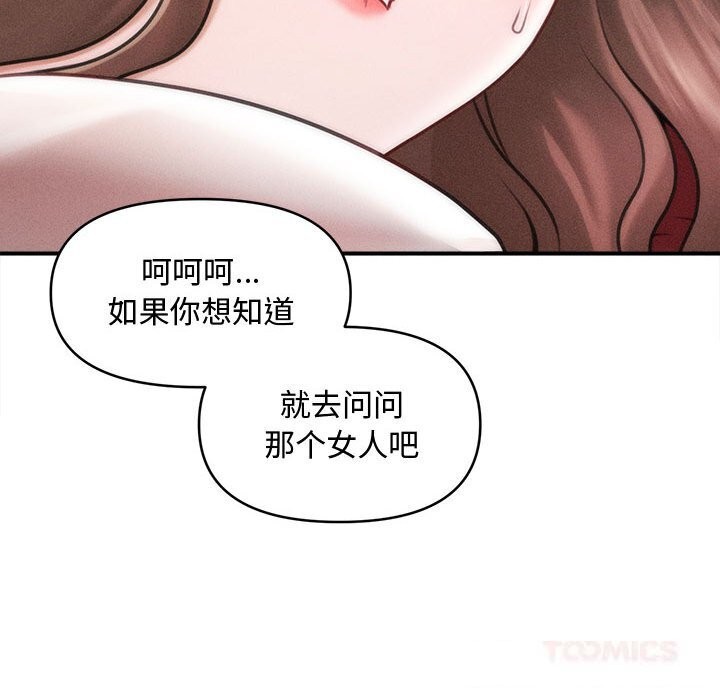 會長家的小兒子第30話