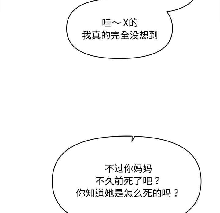 会长家的小儿子第30話