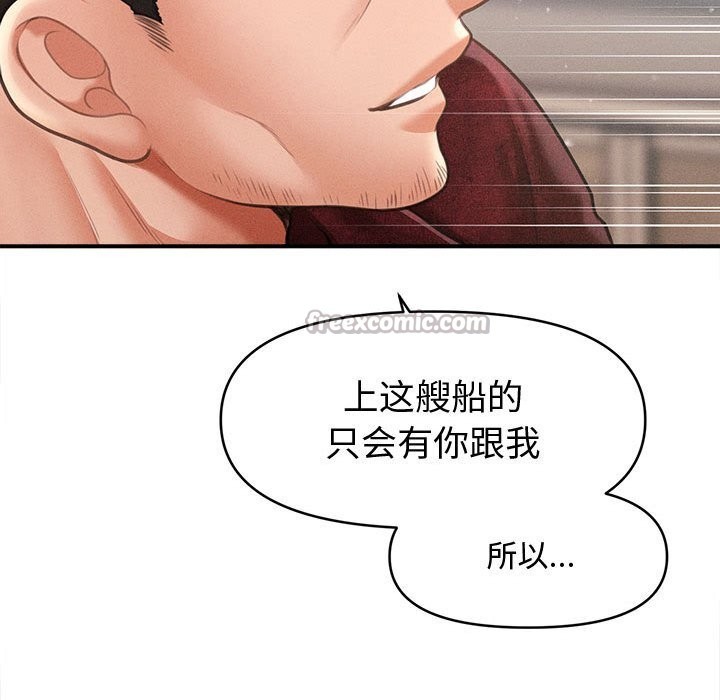 会长家的小儿子第30話