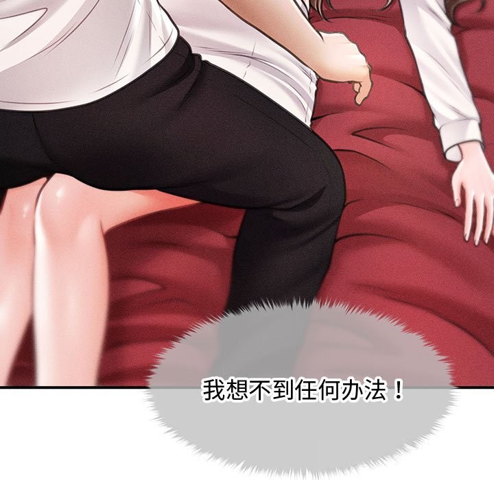 会长家的小儿子第30話