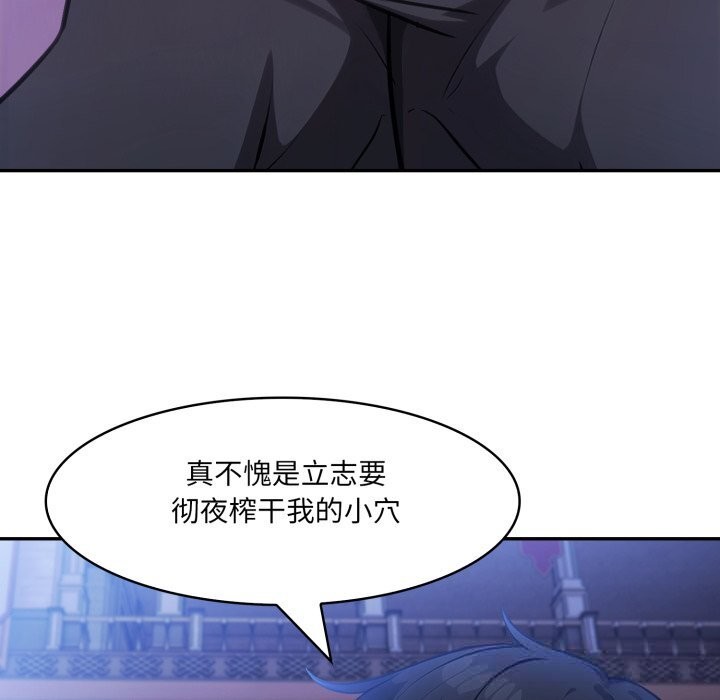 异世界骑士团长第33話