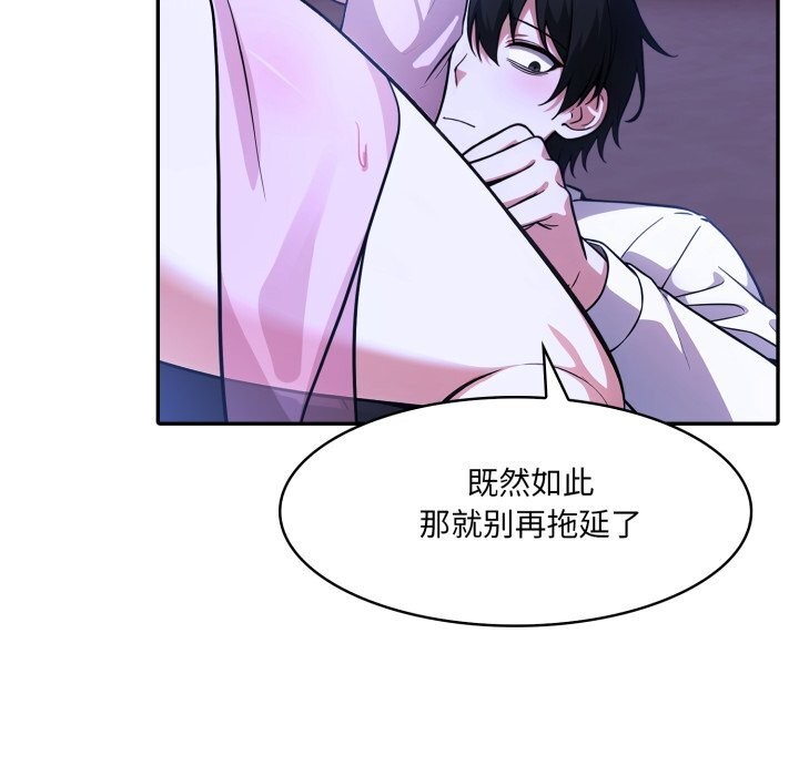 异世界骑士团长第33話