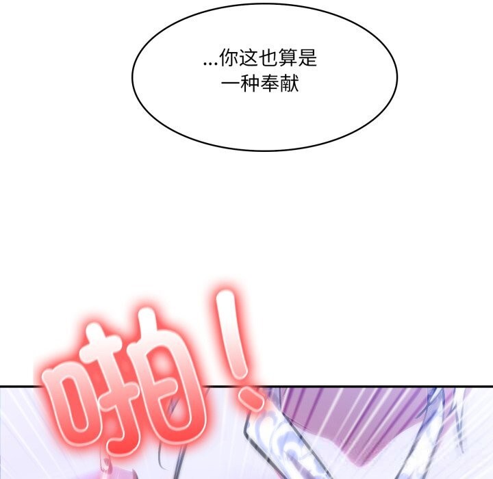 异世界骑士团长第33話