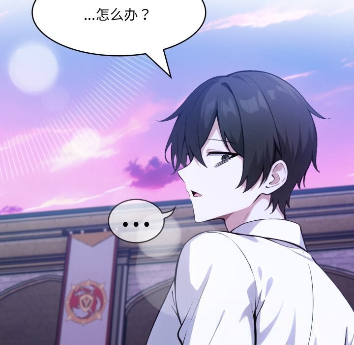 异世界骑士团长第33話