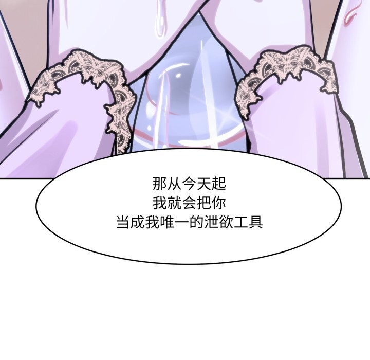 异世界骑士团长第33話