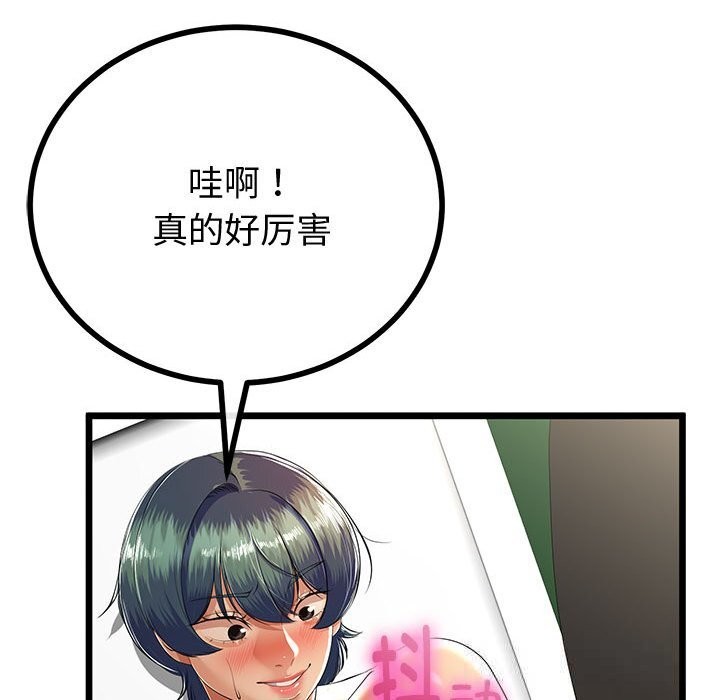 与初恋的以外同居第31話