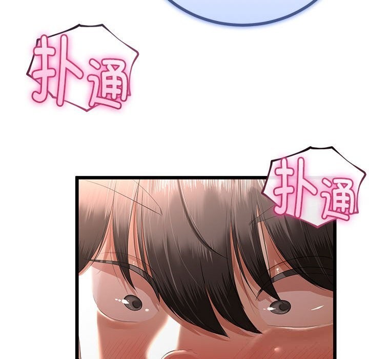 与初恋的以外同居第31話