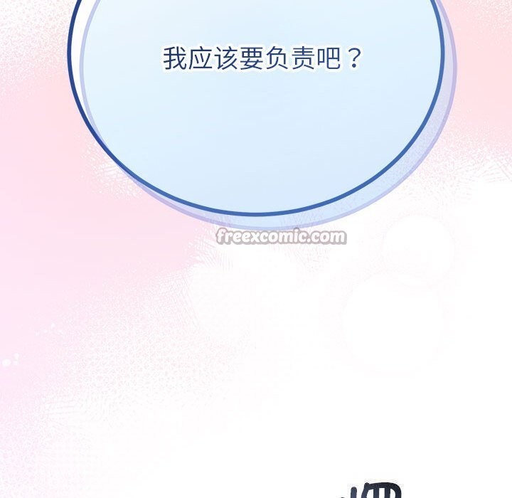 与初恋的以外同居第31話