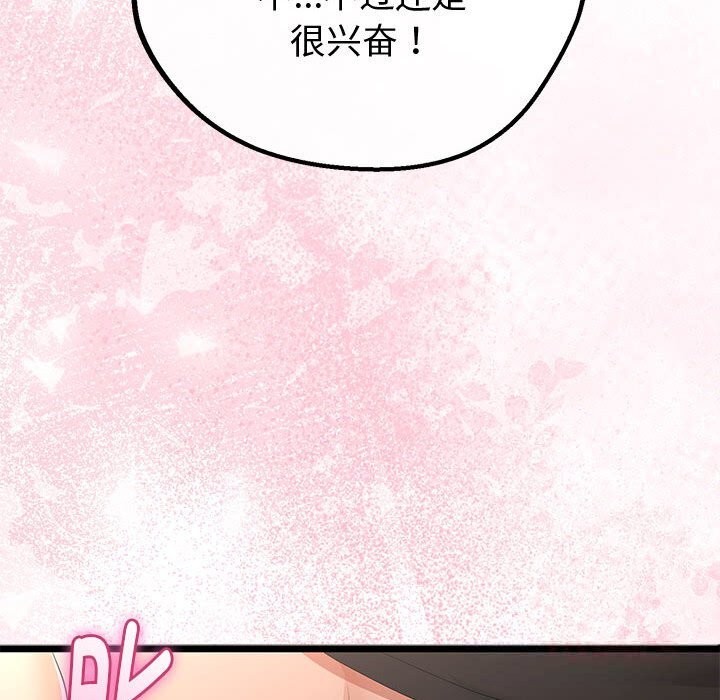 与初恋的以外同居第31話