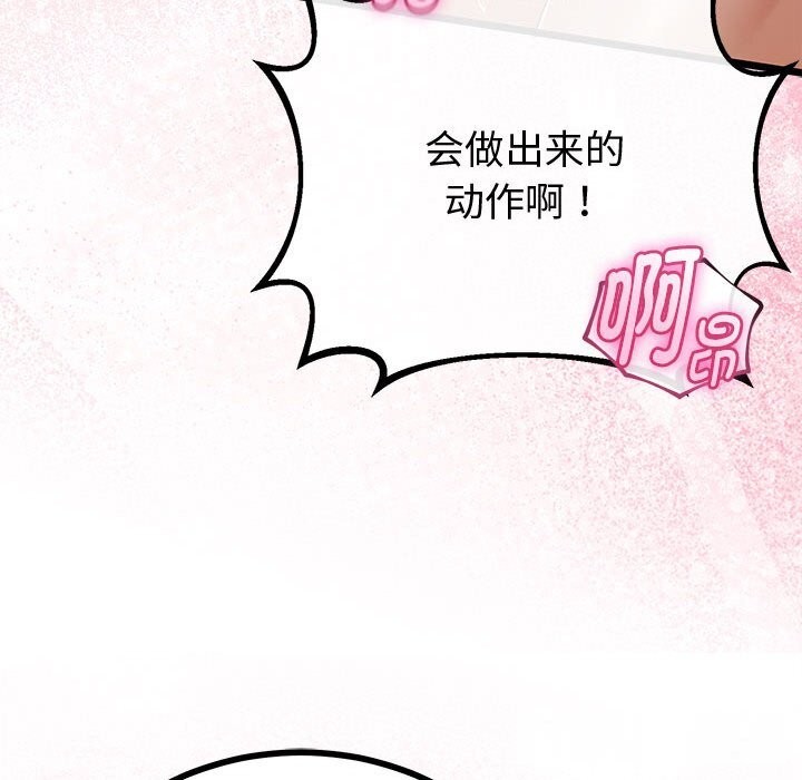 与初恋的以外同居第31話