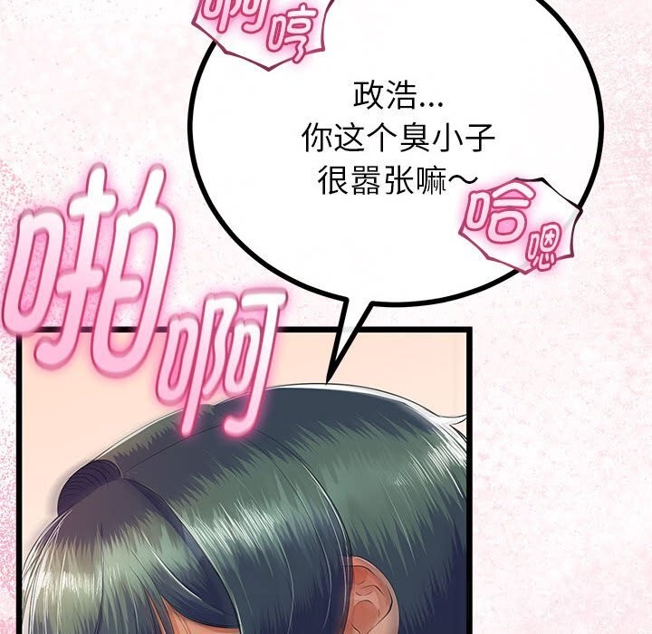 与初恋的以外同居第31話