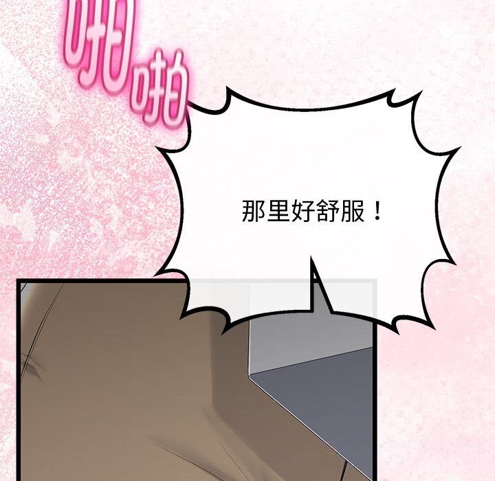 与初恋的以外同居第31話