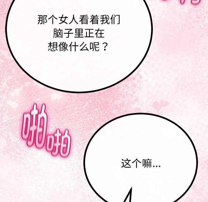 与初恋的以外同居第31話