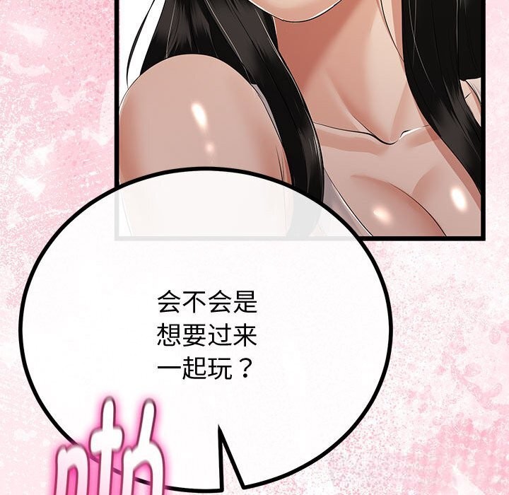 与初恋的以外同居第31話