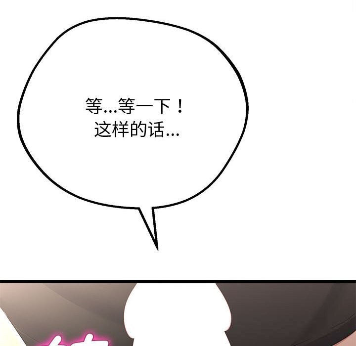 与初恋的以外同居第31話