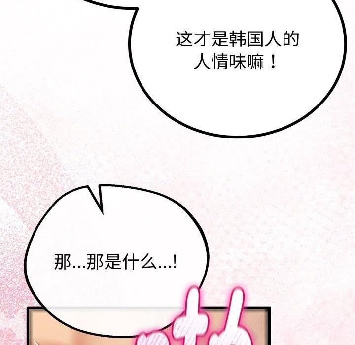 与初恋的以外同居第31話