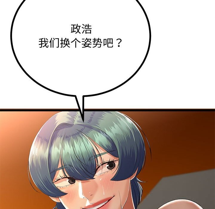 与初恋的以外同居第31話