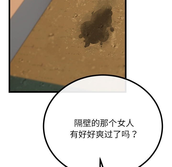 与初恋的以外同居第31話