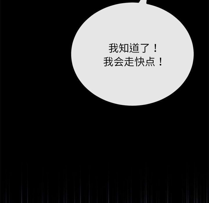 与初恋的以外同居第31話