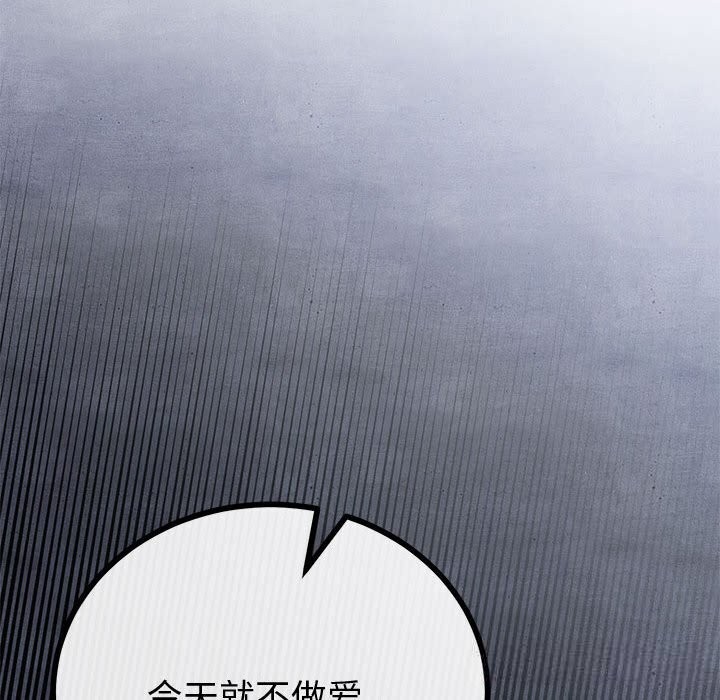 与初恋的以外同居第31話