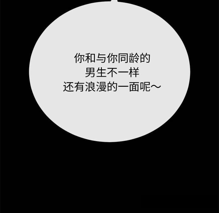 与初恋的以外同居第31話