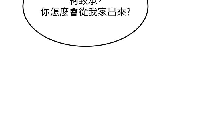 熟女交換計畫第35話-稍微品嚐姐姐的小穴…