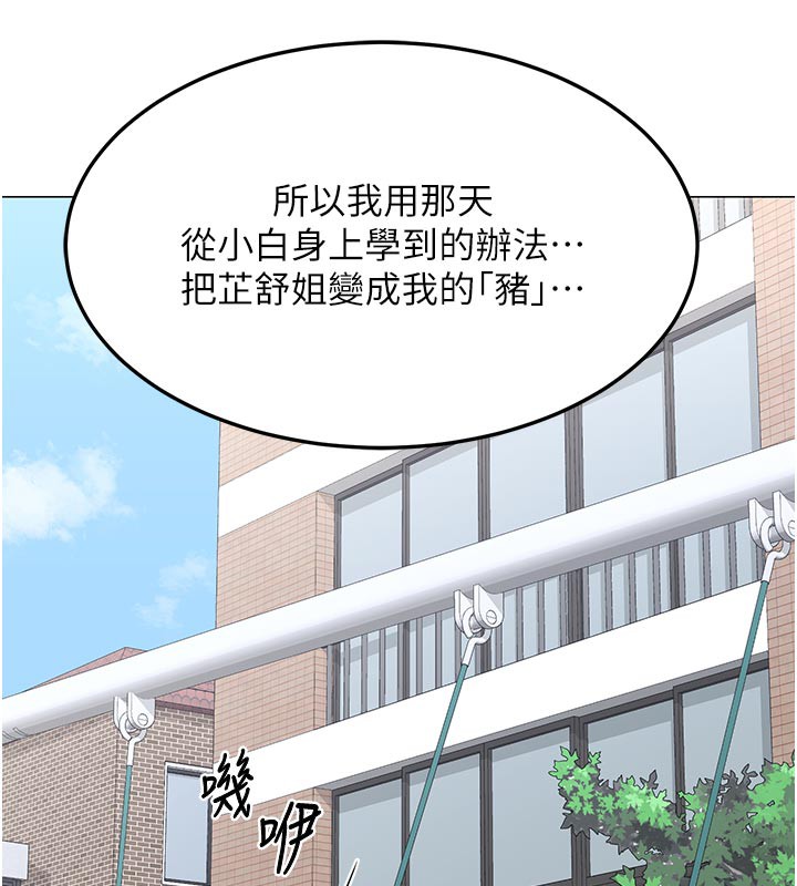 熟女交换计画第35話-稍微品嚐姐姐的小穴…