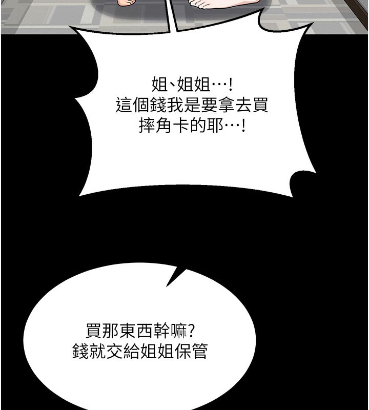 熟女交换计画第35話-稍微品嚐姐姐的小穴…