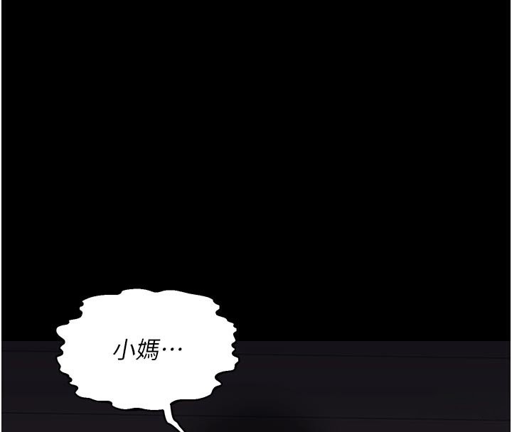 熟女交换计画第35話-稍微品嚐姐姐的小穴…