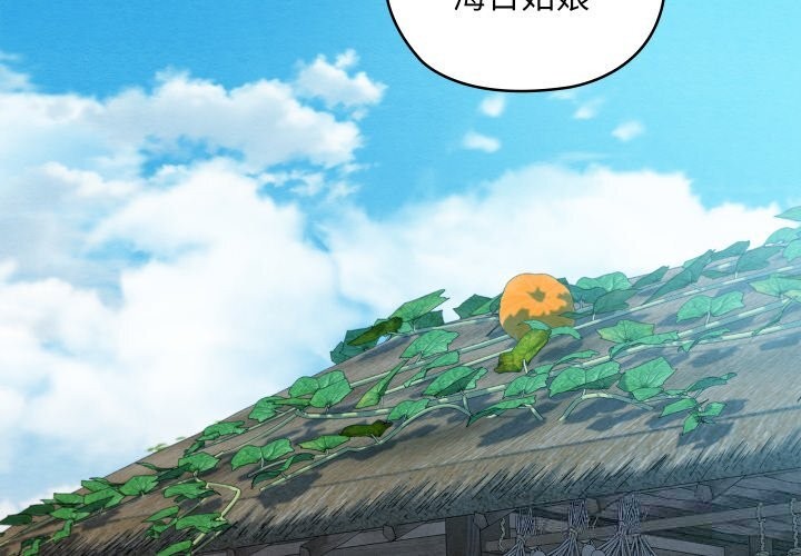 亲密宝鉴第35話