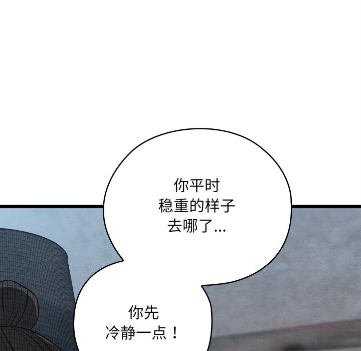 亲密宝鉴第35話