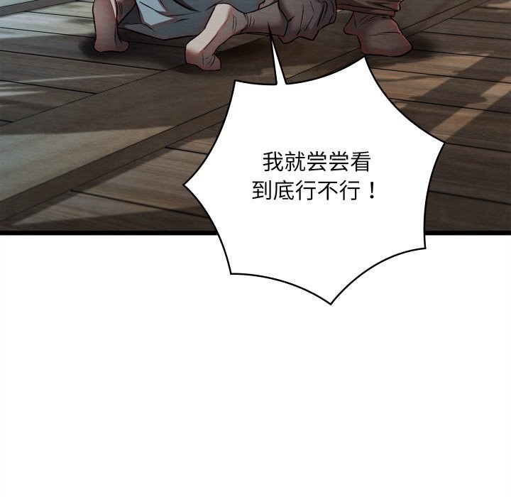 亲密宝鉴第35話