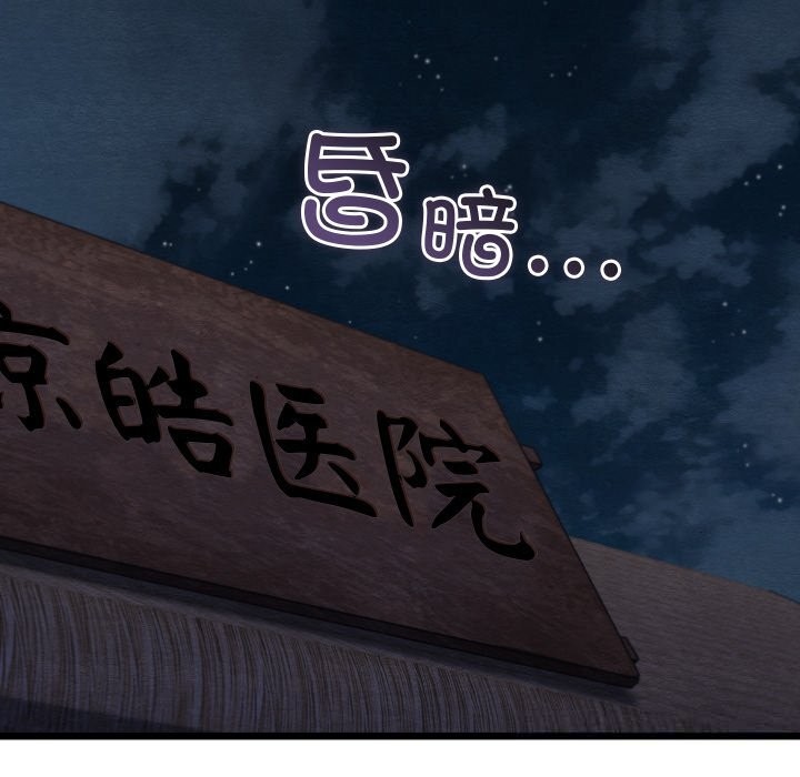 亲密宝鉴第35話