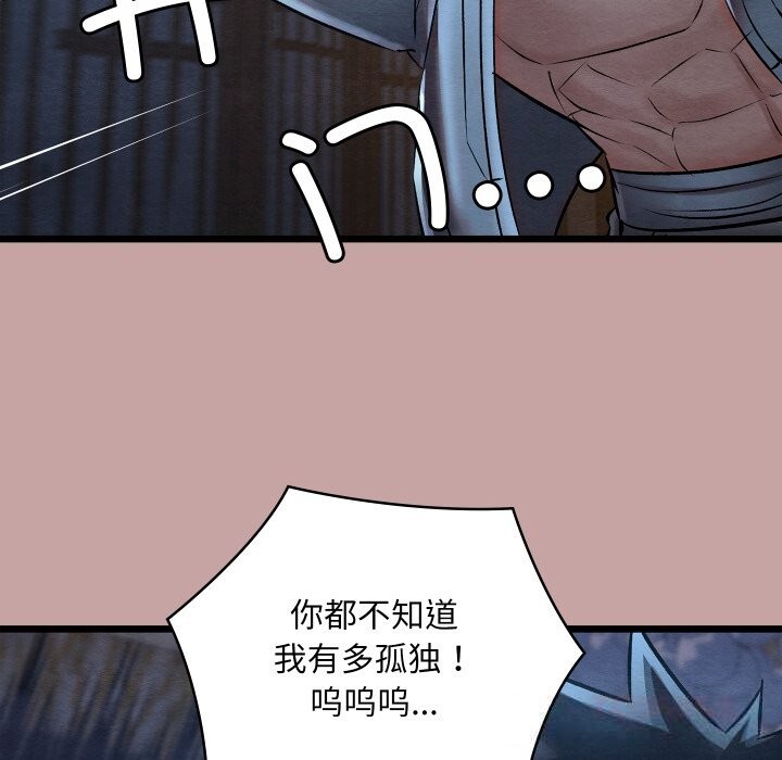 亲密宝鉴第35話