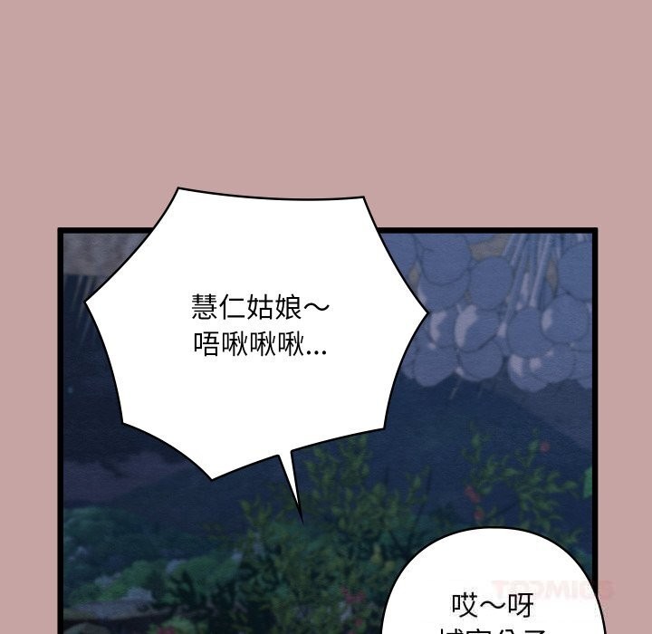 亲密宝鉴第35話