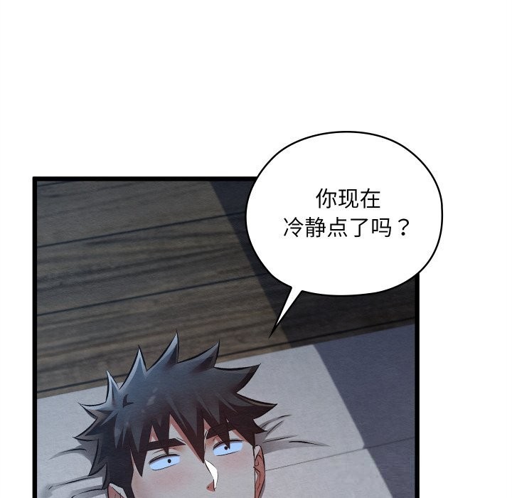 亲密宝鉴第35話