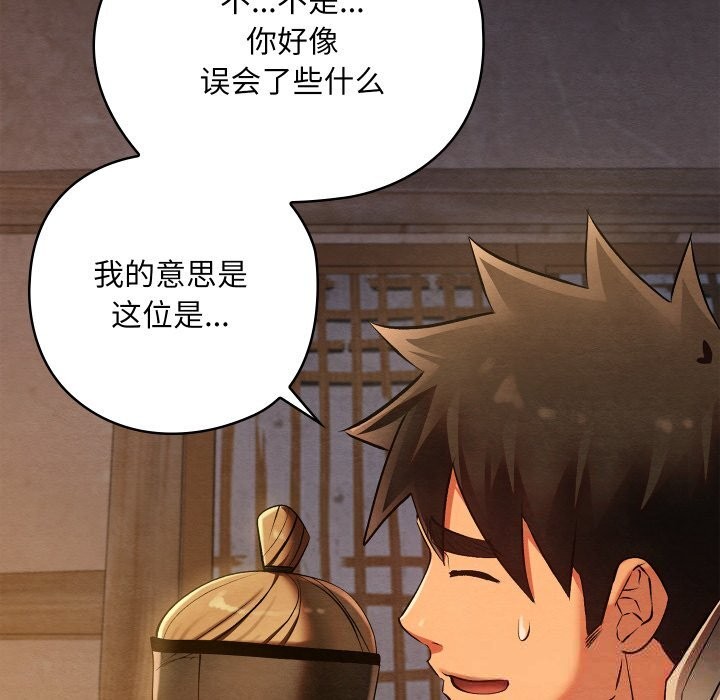 亲密宝鉴第35話