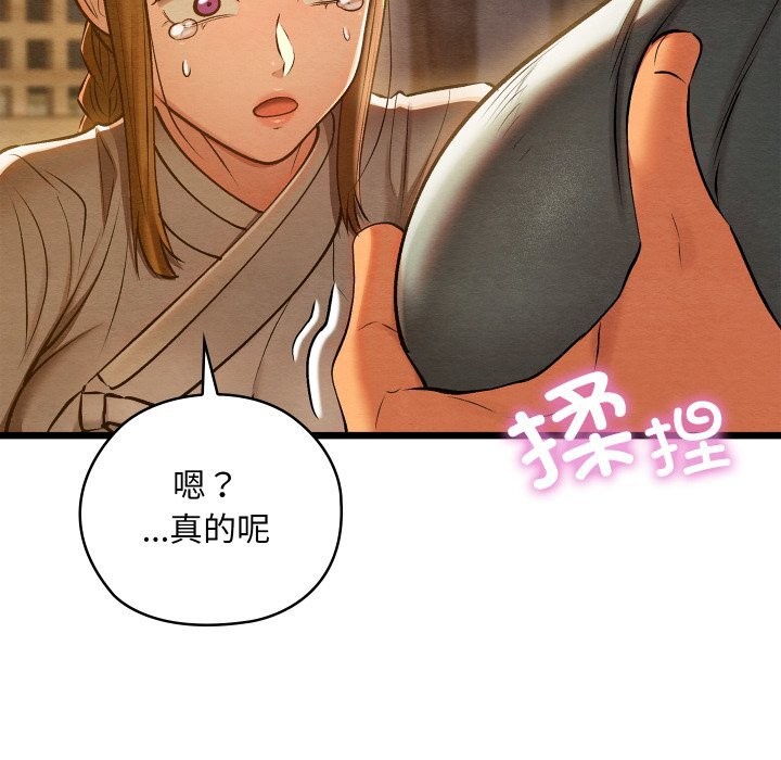 亲密宝鉴第35話