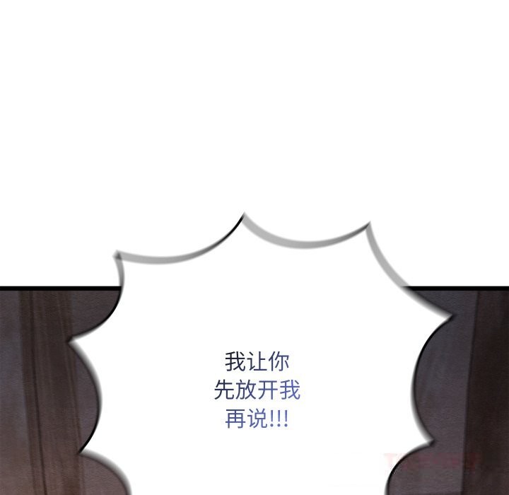 亲密宝鉴第35話