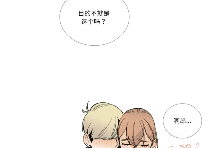 请与我私语第15話