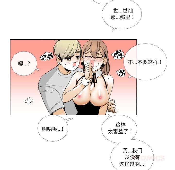 请与我私语第15話