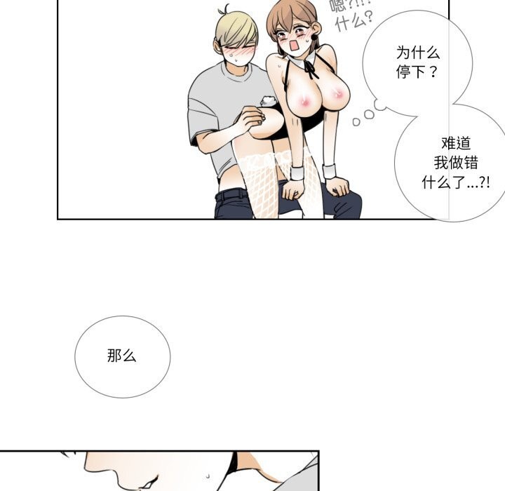 请与我私语第15話