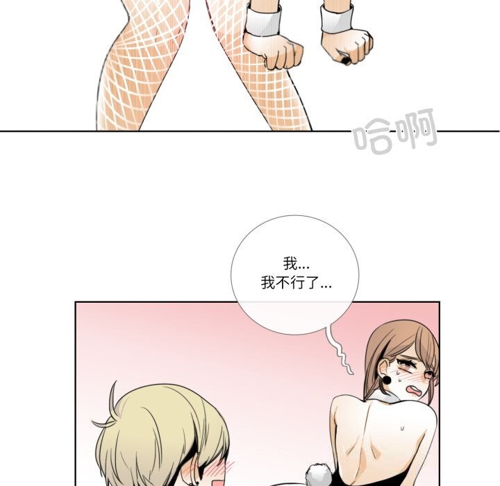 请与我私语第15話